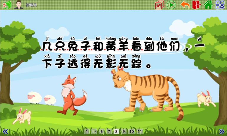 旗鱼学习机最新版下载,旗鱼学习机,儿童游戏