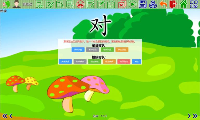 旗鱼学习机最新版下载,旗鱼学习机,儿童游戏