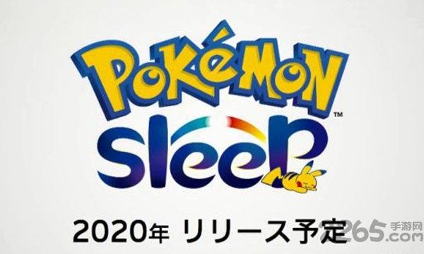 宝可梦sleep测试版下载,宝可梦sleep,小精灵手游,漫改手游