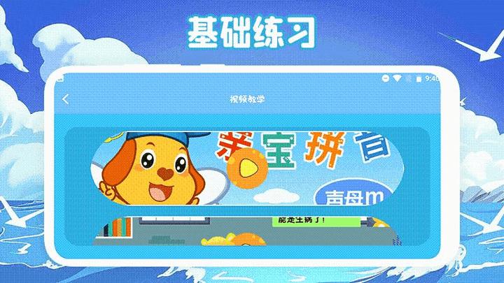 识字启蒙pro最新版下载,识字启蒙pro,启蒙游戏