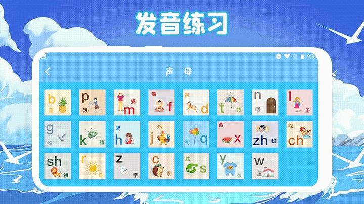 识字启蒙pro最新版下载,识字启蒙pro,启蒙游戏