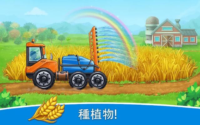 农场土地和收成儿童游戏(agro trucks)下载,农场土地和收成,儿童游戏,经营游戏