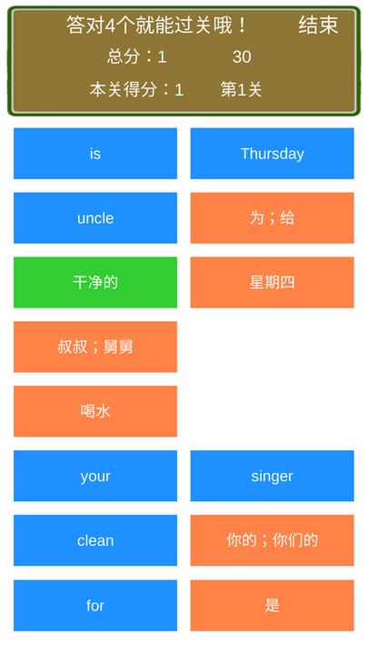 小学英语连连看游戏下载,小学英语连连看,益智游戏
