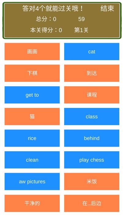 小学英语连连看游戏下载,小学英语连连看,益智游戏