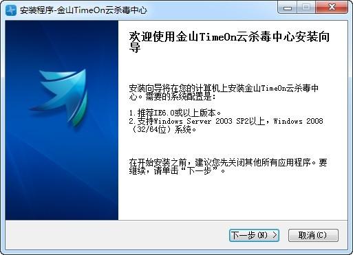 TimeOn云杀毒企业版,杀毒.