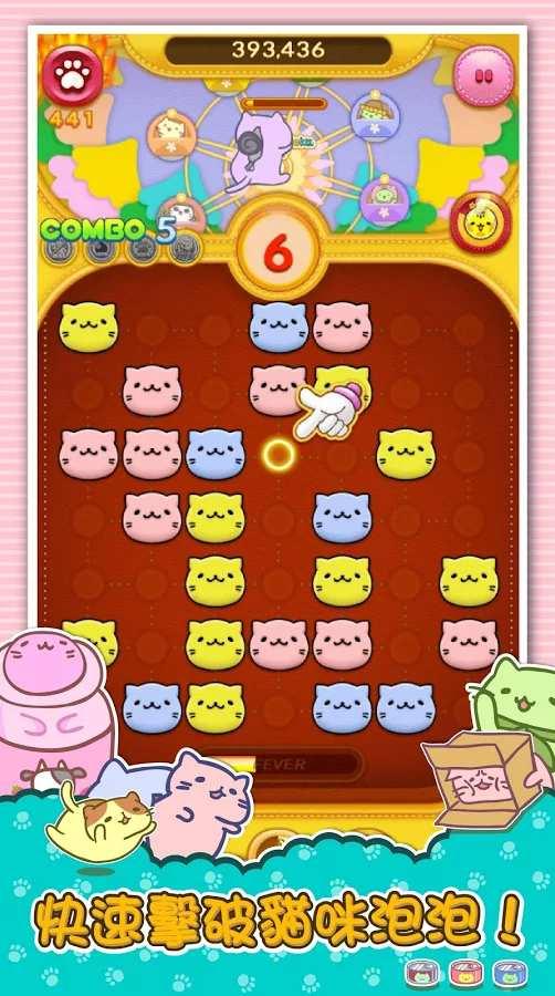 团团喵pop中文破解版下载,团团喵pop,消除手游,休闲手游