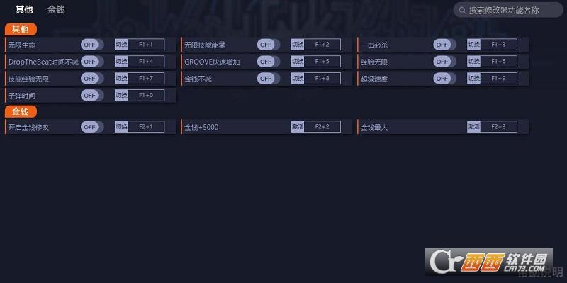 新美妙世界,修改器,无限生命.