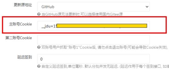 OpenWRT,京东,插件.