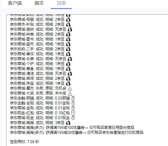 OpenWRT,京东,插件.