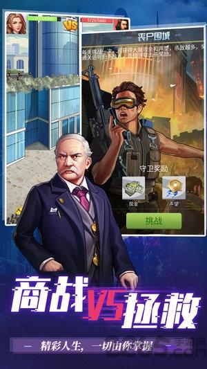 地球保卫战单机版下载,商战游戏,经营游戏,地球保卫战