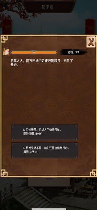 官老爷来呀游戏下载,官老爷来呀,当官手游