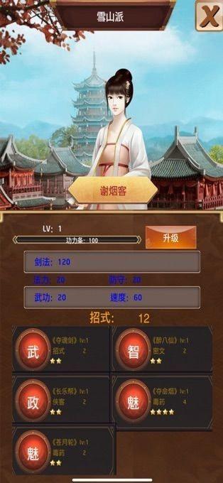 官老爷来呀游戏下载,官老爷来呀,当官手游