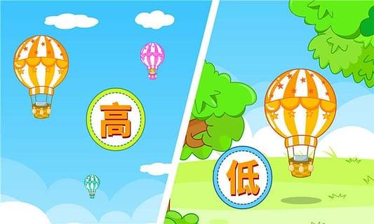 宝宝巴士宝宝学反义词下载,宝宝学反义词,儿童游戏,宝宝巴士
