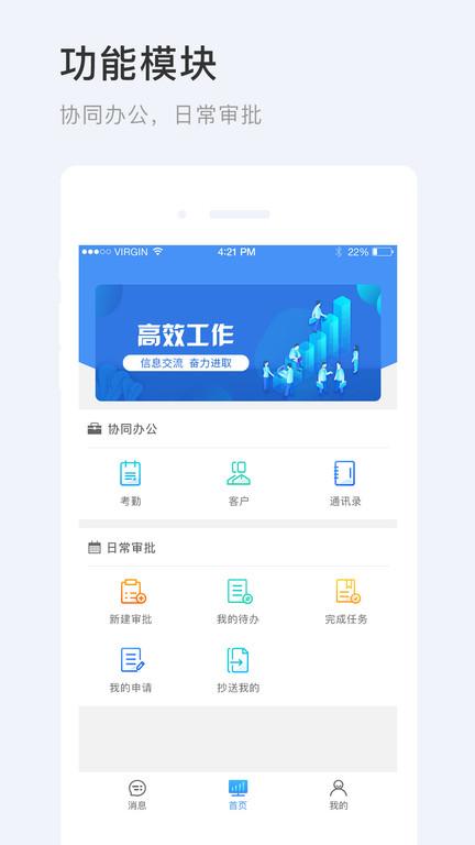蜘点oa手机版下载,蜘点oa,行政app,管理app