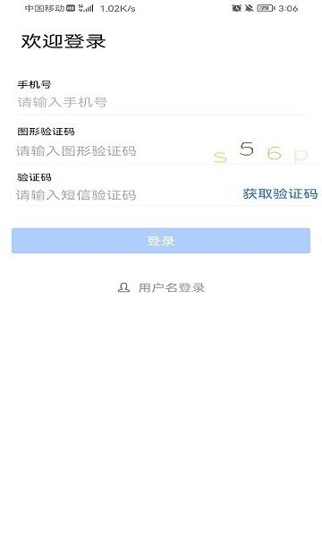 秦政通客户端下载,秦政通,办公app