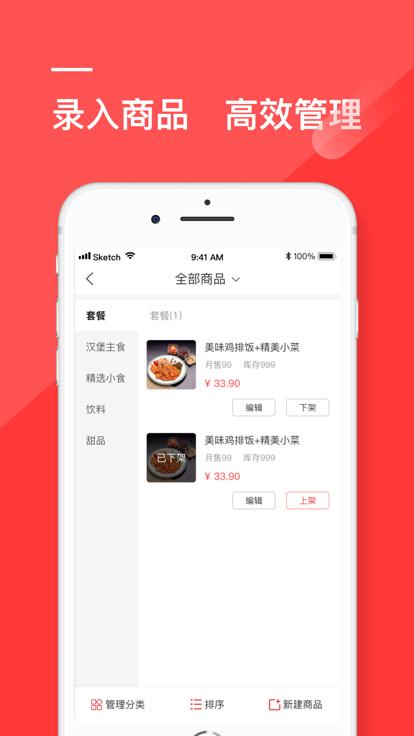 热店商家版app下载,热店,商家app,服务app