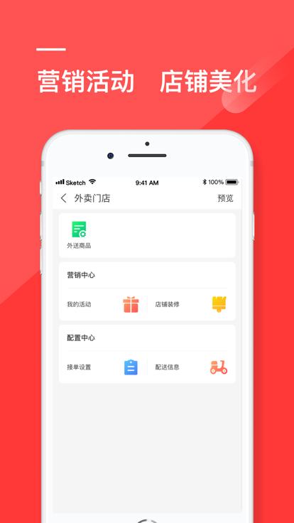 热店商家版app下载,热店,商家app,服务app