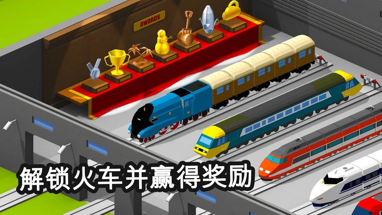 引导火车修改版下载,引导火车,休闲游戏,益智游戏