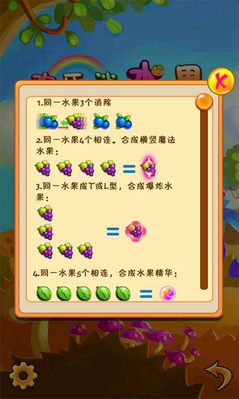 欢乐消水果内购破解版下载,欢乐消水果,休闲游戏,益智游戏