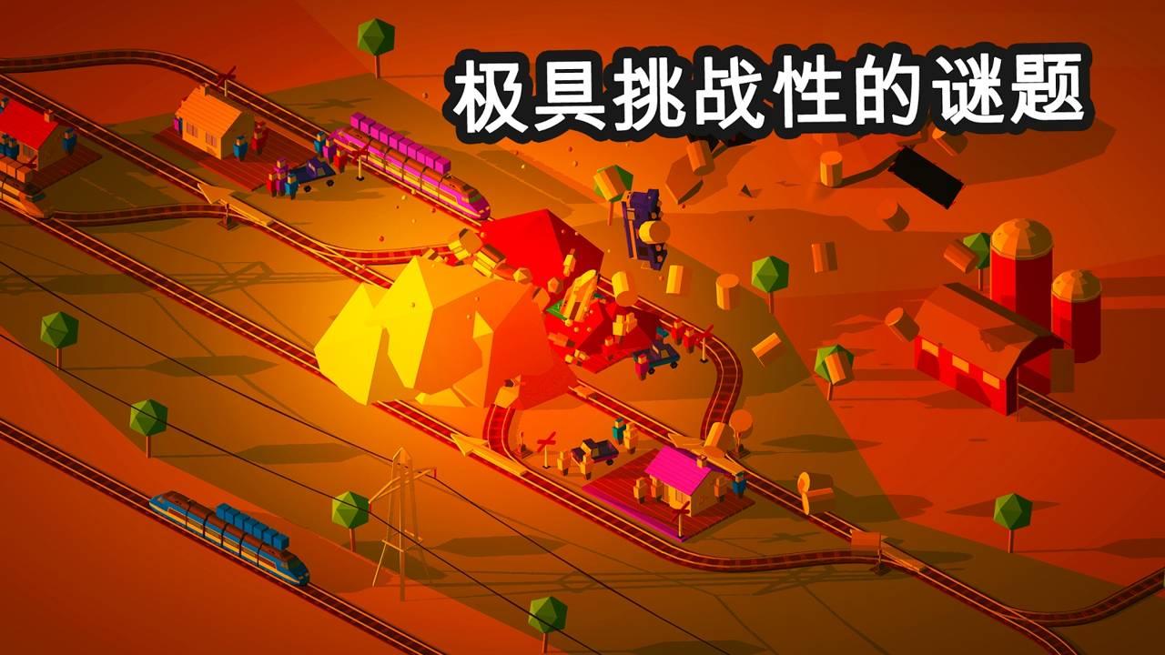 引导火车修改版下载,引导火车,休闲游戏,益智游戏