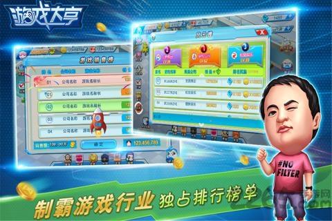 游戏大亨模拟ceo手机版下载,游戏大亨,模拟手游,经营手游