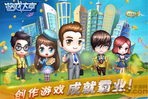 游戏大亨模拟ceo手机版下载,游戏大亨,模拟手游,经营手游