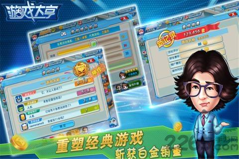 游戏大亨模拟ceo手机版下载,游戏大亨,模拟手游,经营手游