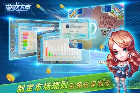游戏大亨模拟ceo手机版下载,游戏大亨,模拟手游,经营手游