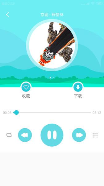 戏曲国粹软件下载,戏曲国粹,戏曲app,国粹app
