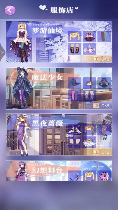 美少女的换装衣橱游戏下载,美少女的换装衣橱,换装游戏,趣味游戏