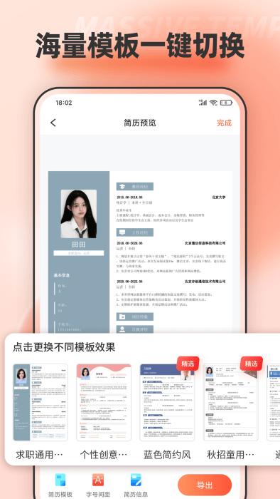 word表格编辑app(又名手机文档编辑)下载,word表格编辑,表格app,文档app