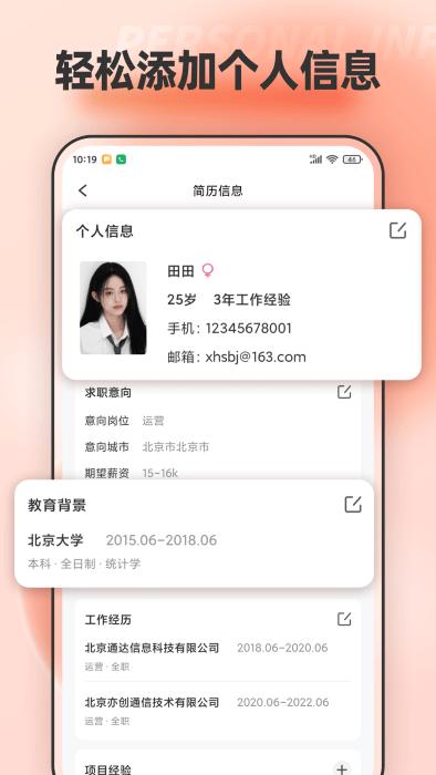 word表格编辑app(又名手机文档编辑)下载,word表格编辑,表格app,文档app