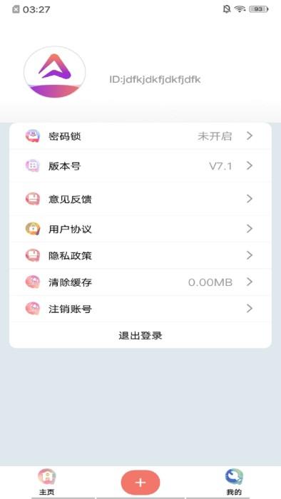 恒泰志远办公app下载,恒泰志远办公,记录app,办公app