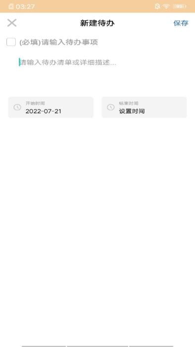 恒泰志远办公app下载,恒泰志远办公,记录app,办公app