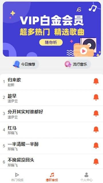 魅蓝音乐app最新版本下载,音乐app,播放器app,魅蓝音乐