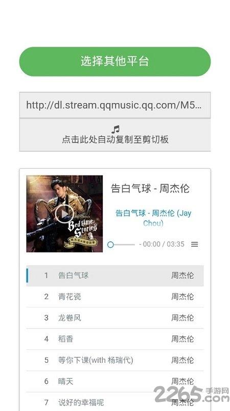 闲月音乐手机版下载,闲月音乐,听歌app