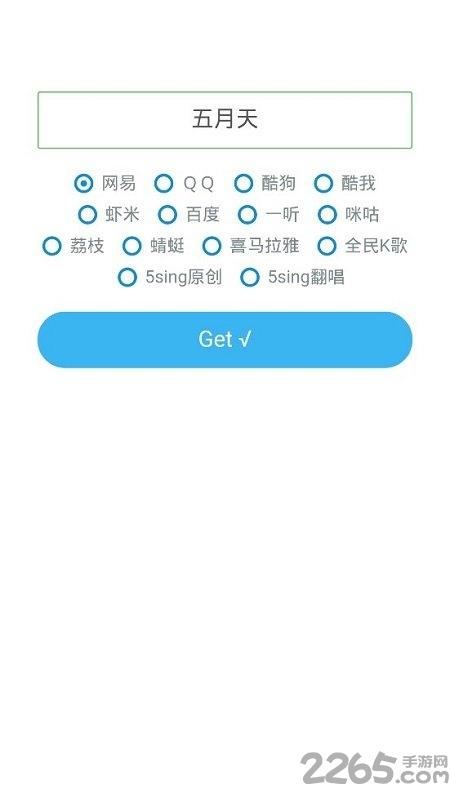 闲月音乐手机版下载,闲月音乐,听歌app