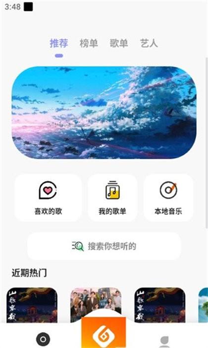 黄金音乐官方版下载,黄金音乐,播放器app,听歌app