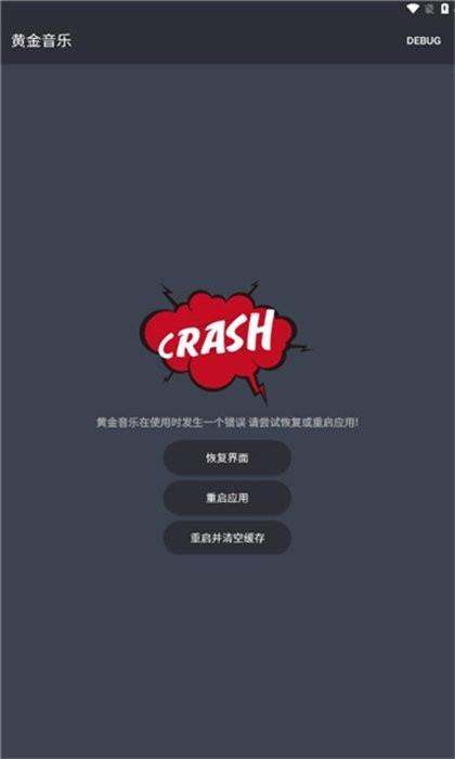 黄金音乐官方版下载,黄金音乐,播放器app,听歌app