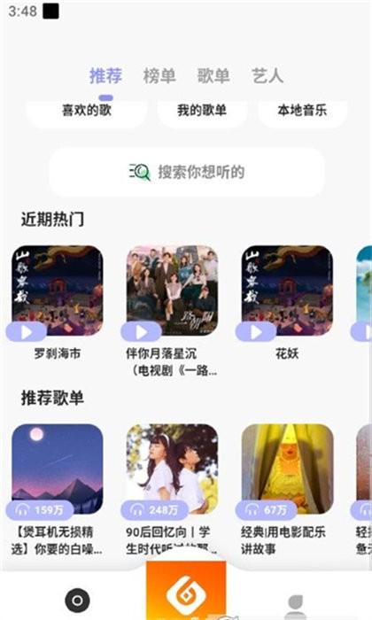 黄金音乐官方版下载,黄金音乐,播放器app,听歌app