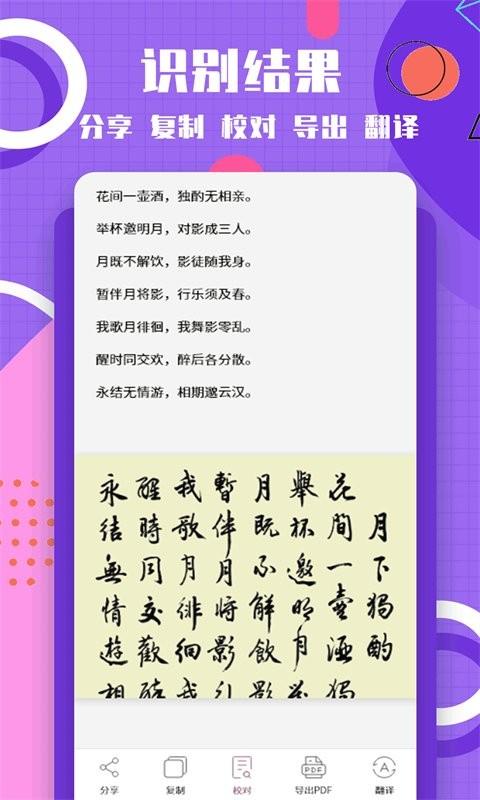 图片转换文字免费软件下载,图片转换文字,文字识别app