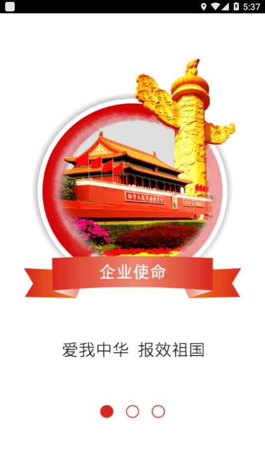 智慧联邦官方版下载,智慧联邦,企业oaapp,办公app