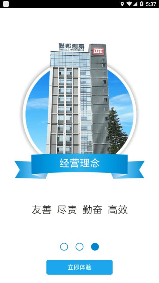 智慧联邦官方版下载,智慧联邦,企业oaapp,办公app